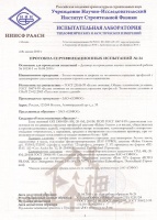 Протоколы сертификационных испытаний  Geneo